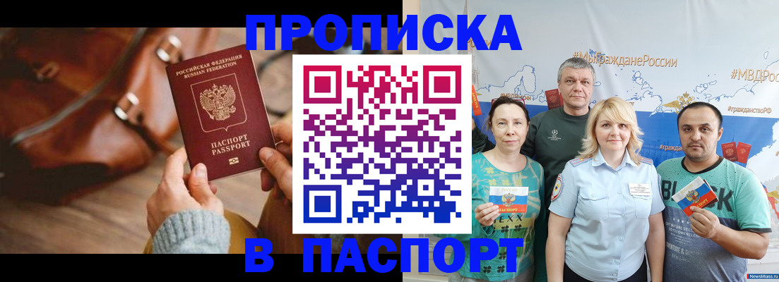 временная регистрация собственник в Балее