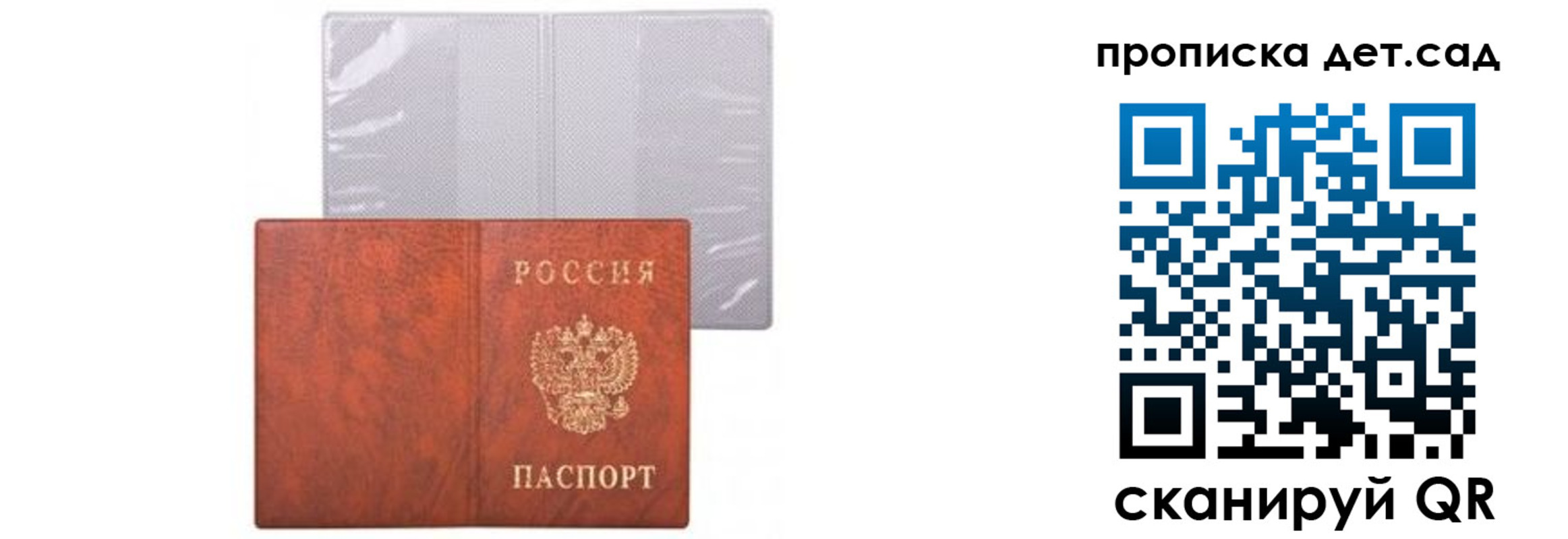 временная прописка в Балее