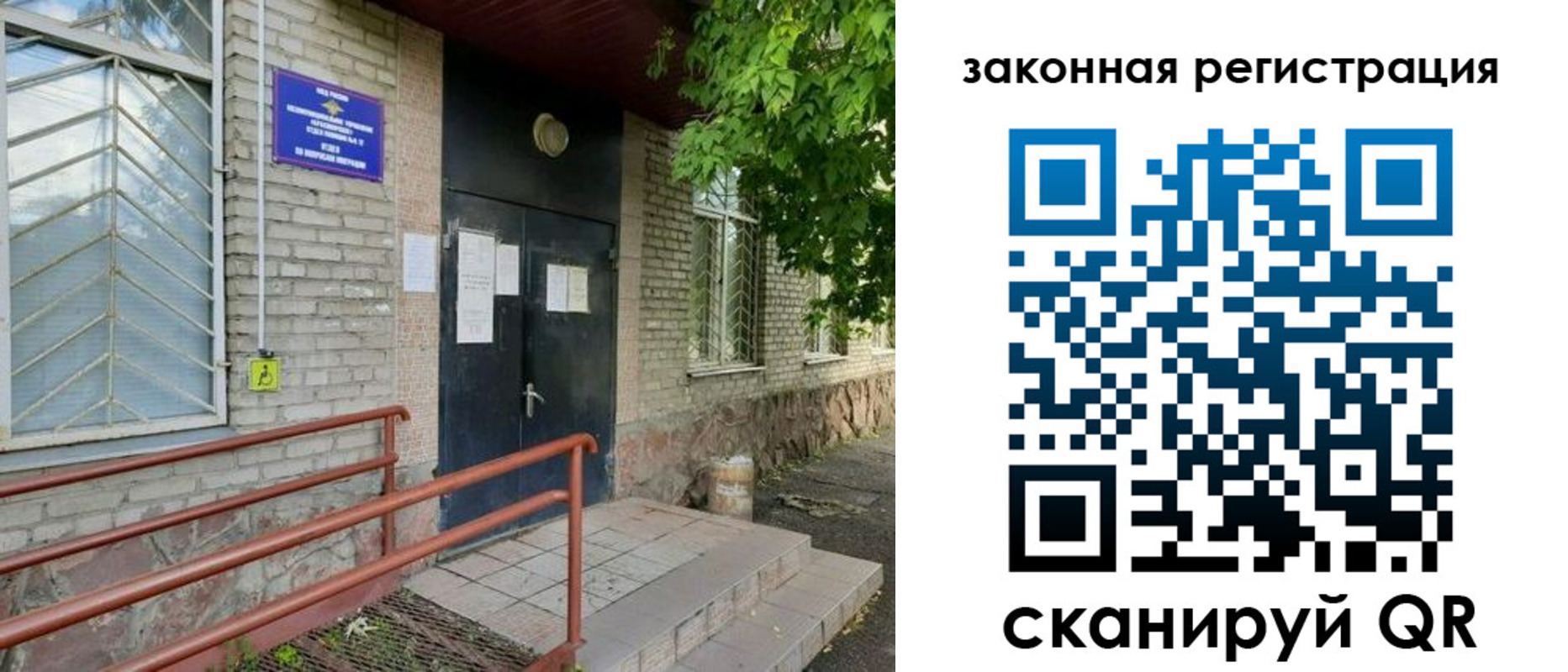 миграционный учет в Балее