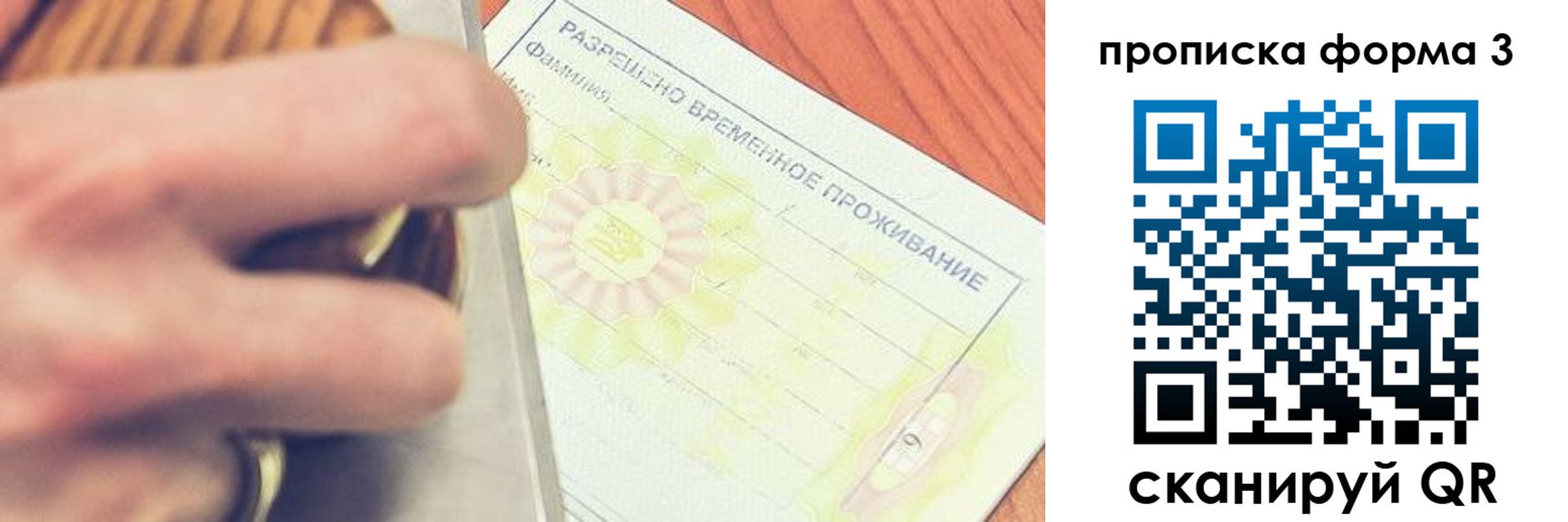миграционный учет в Балее
