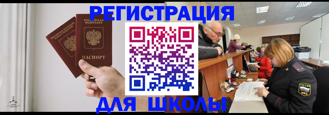 пропишу в квартире в Балее