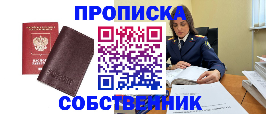 временная регистрация гарантия в Балее